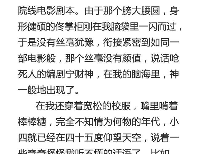 《轻文字》岁月静好，与你虚度又如何@任小琛儿 第7页