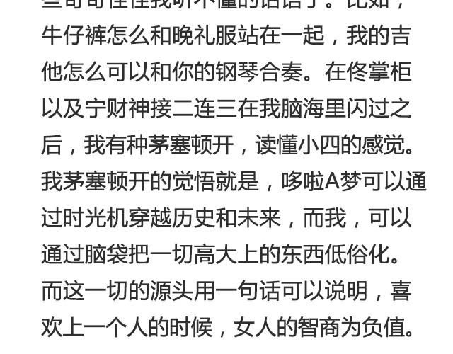 《轻文字》岁月静好，与你虚度又如何@任小琛儿 第8页