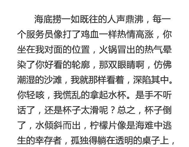 《轻文字》岁月静好，与你虚度又如何@任小琛儿 第9页