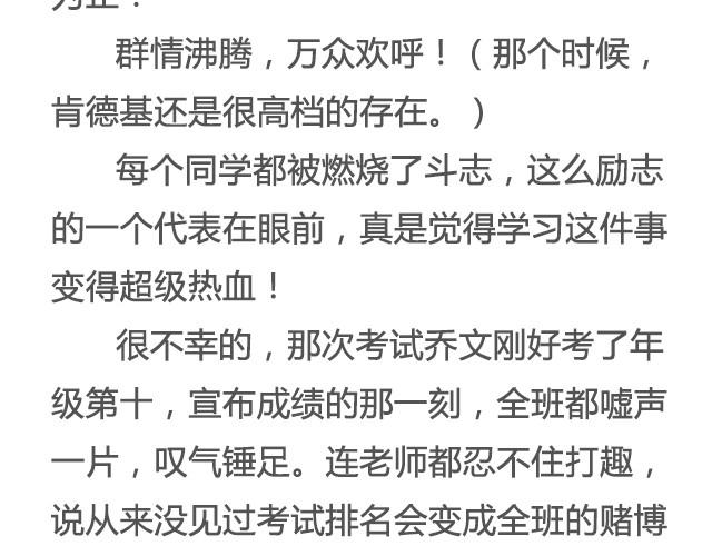 《轻文字》为爱痴狂（下） @黑白小岩井 第14页