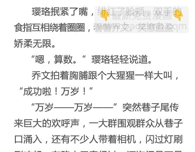 《轻文字》为爱痴狂（下） @黑白小岩井 第22页