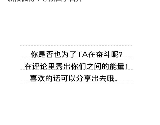 《轻文字》为爱痴狂（下） @黑白小岩井 第25页