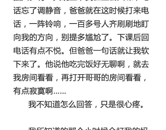 《轻文字》出门在外的孩子会想家@__人丑多读书 第14页