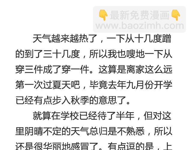 《轻文字》出门在外的孩子会想家@__人丑多读书 第3页