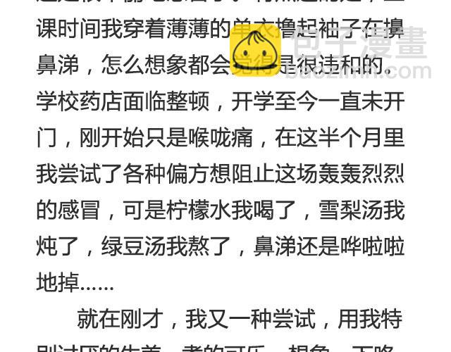 《轻文字》出门在外的孩子会想家@__人丑多读书 第4页
