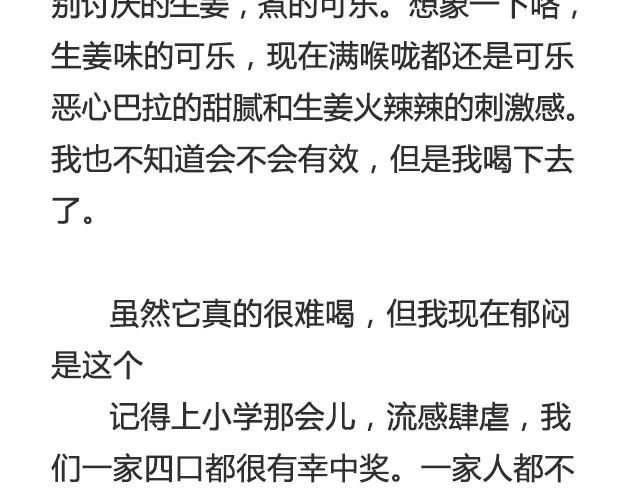 《轻文字》出门在外的孩子会想家@__人丑多读书 第5页