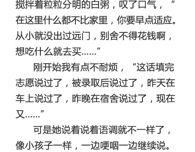 《轻文字》出门在外的孩子会想家@__人丑多读书 第9页