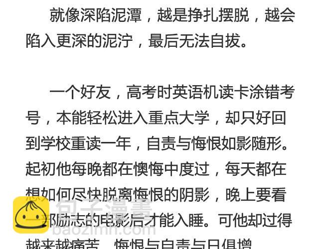 《轻文字》你不必逞强，时间会为你疗伤@陈亚豪 第10页