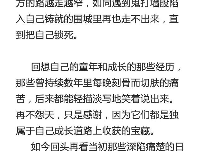 《轻文字》你不必逞强，时间会为你疗伤@陈亚豪 第12页