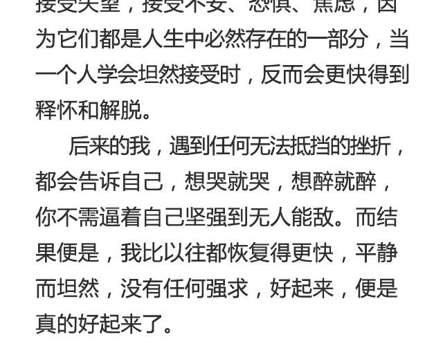《轻文字》你不必逞强，时间会为你疗伤@陈亚豪 第15页