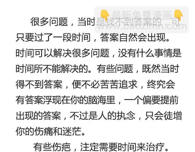 《轻文字》你不必逞强，时间会为你疗伤@陈亚豪 第16页