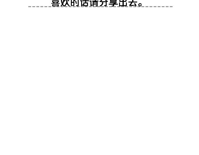 《轻文字》你不必逞强，时间会为你疗伤@陈亚豪 第25页
