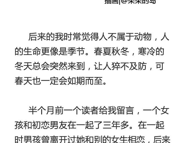 《轻文字》你不必逞强，时间会为你疗伤@陈亚豪 第3页