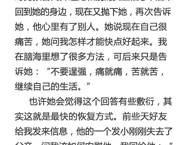 《轻文字》你不必逞强，时间会为你疗伤@陈亚豪 第4页