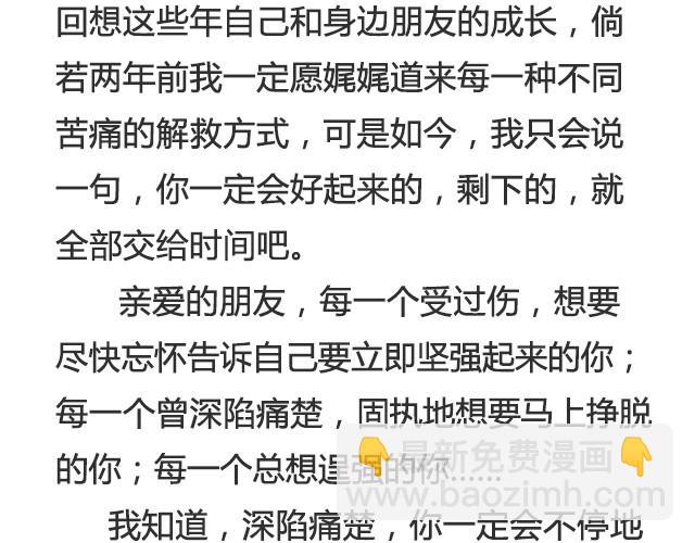 《轻文字》你不必逞强，时间会为你疗伤@陈亚豪 第6页
