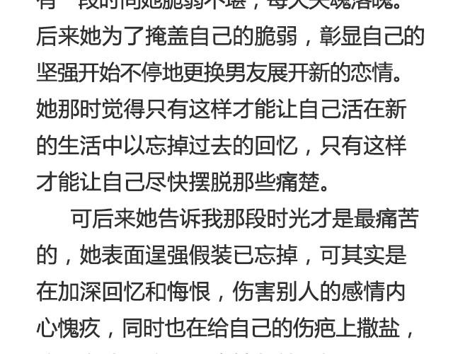 《轻文字》你不必逞强，时间会为你疗伤@陈亚豪 第8页