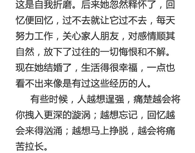 《轻文字》你不必逞强，时间会为你疗伤@陈亚豪 第9页