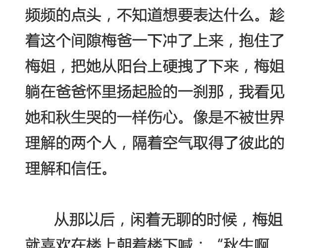 《轻文字》不会吵架的爱情@刘墨闻 第10页
