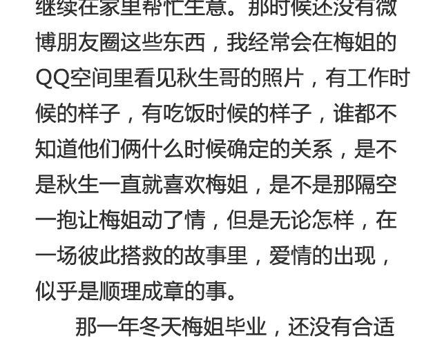 《轻文字》不会吵架的爱情@刘墨闻 第12页