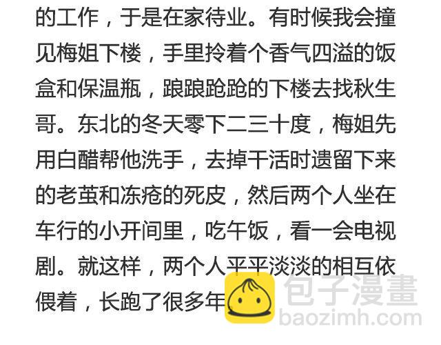 《轻文字》不会吵架的爱情@刘墨闻 第13页