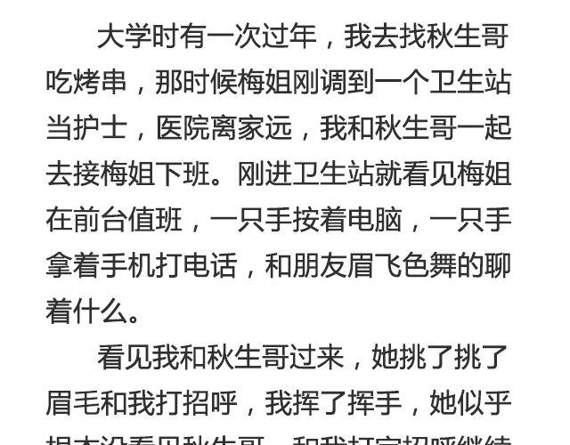 《轻文字》不会吵架的爱情@刘墨闻 第14页