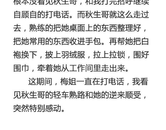 《轻文字》不会吵架的爱情@刘墨闻 第15页