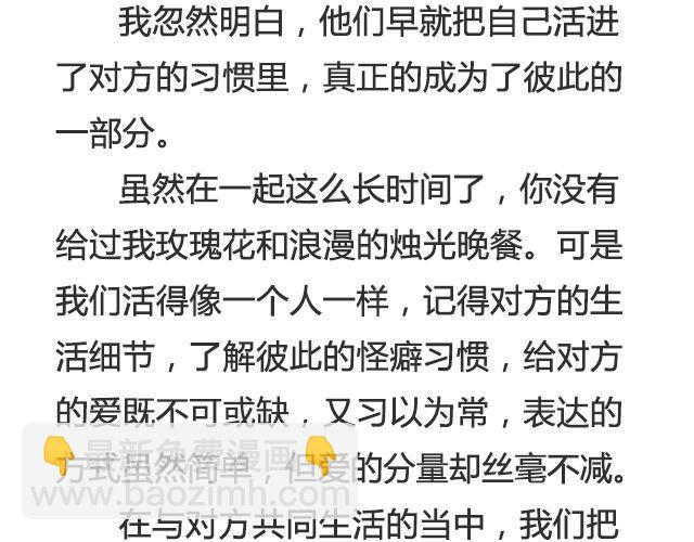 《轻文字》不会吵架的爱情@刘墨闻 第16页