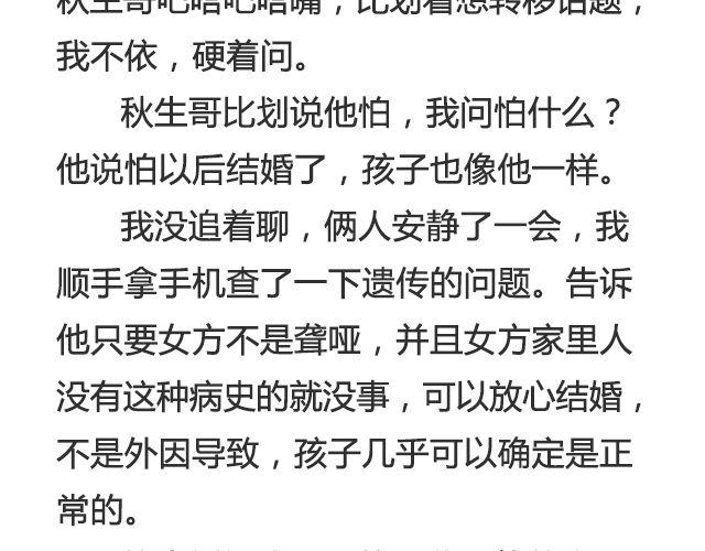 《轻文字》不会吵架的爱情@刘墨闻 第18页
