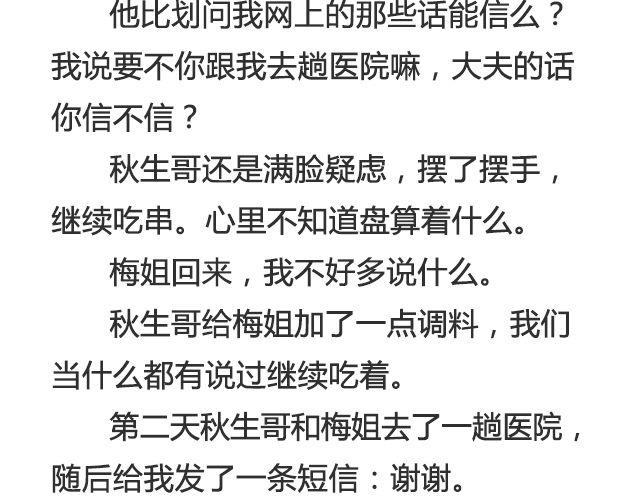 《轻文字》不会吵架的爱情@刘墨闻 第19页
