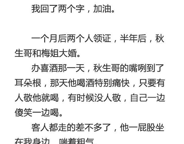 《轻文字》不会吵架的爱情@刘墨闻 第20页