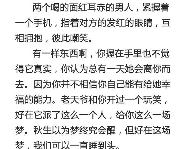 《轻文字》不会吵架的爱情@刘墨闻 第23页