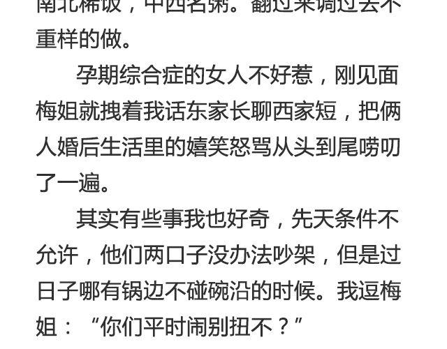 《轻文字》不会吵架的爱情@刘墨闻 第25页