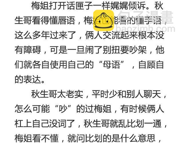 《轻文字》不会吵架的爱情@刘墨闻 第26页
