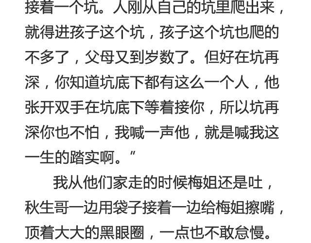 《轻文字》不会吵架的爱情@刘墨闻 第29页