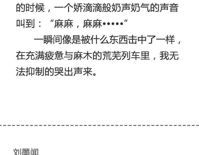 《轻文字》不会吵架的爱情@刘墨闻 第33页