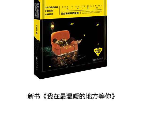 《轻文字》不会吵架的爱情@刘墨闻 第35页