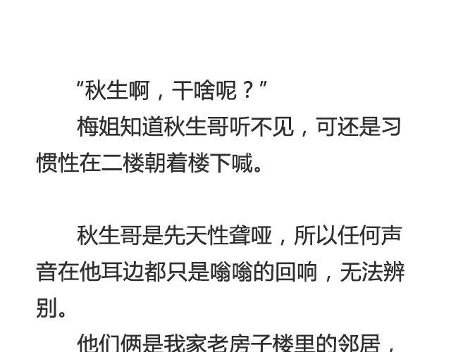 《轻文字》不会吵架的爱情@刘墨闻 第3页