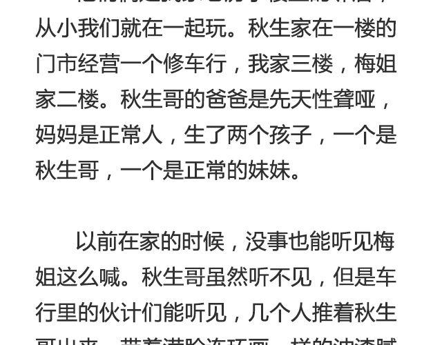 《轻文字》不会吵架的爱情@刘墨闻 第4页