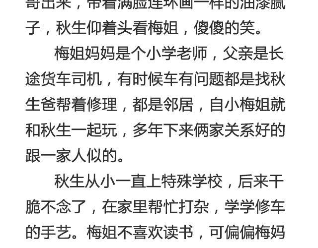 《轻文字》不会吵架的爱情@刘墨闻 第5页