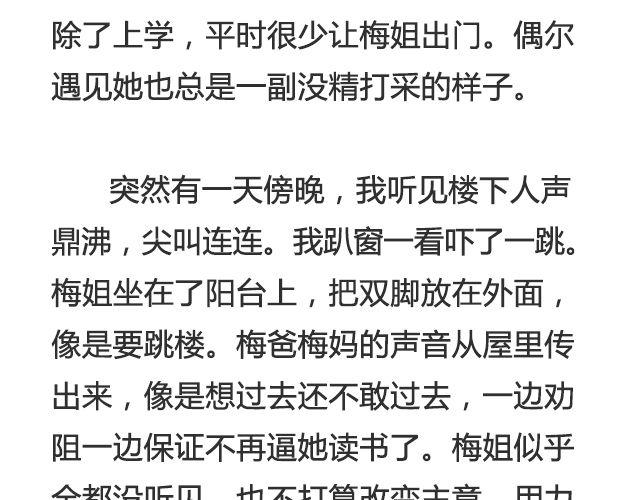 《轻文字》不会吵架的爱情@刘墨闻 第7页