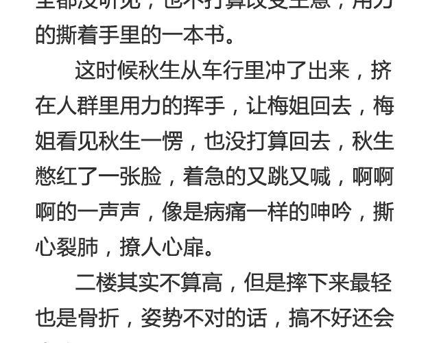 《轻文字》不会吵架的爱情@刘墨闻 第8页