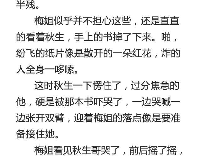 《轻文字》不会吵架的爱情@刘墨闻 第9页