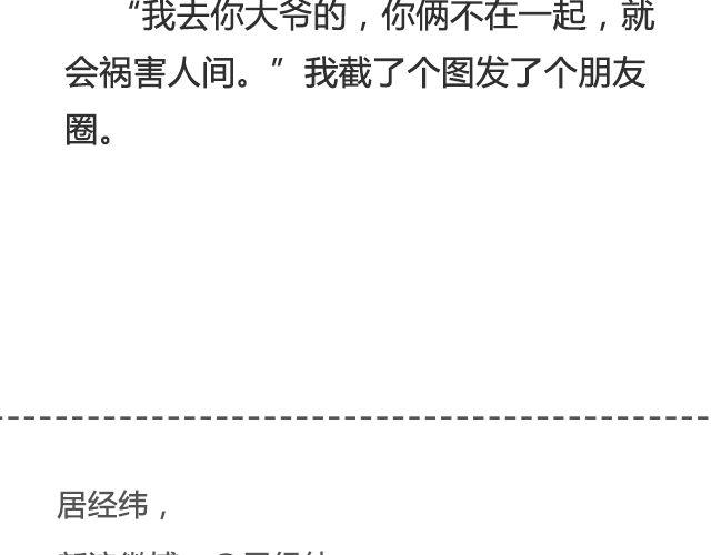 《轻文字》听说你还在打听我的下落（下） 第19页