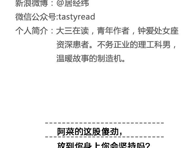 《轻文字》听说你还在打听我的下落（下） 第20页