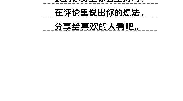 《轻文字》听说你还在打听我的下落（下） 第21页