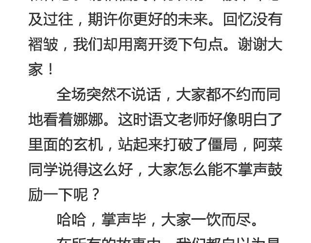 《轻文字》听说你还在打听我的下落（下） 第4页