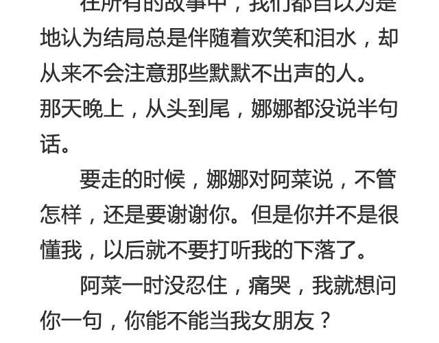 《轻文字》听说你还在打听我的下落（下） 第5页