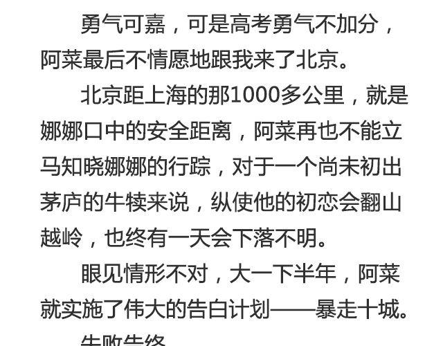 《轻文字》听说你还在打听我的下落（下） 第7页