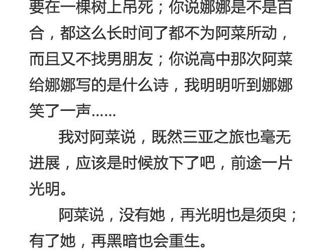 《轻文字》听说你还在打听我的下落（下） 第9页