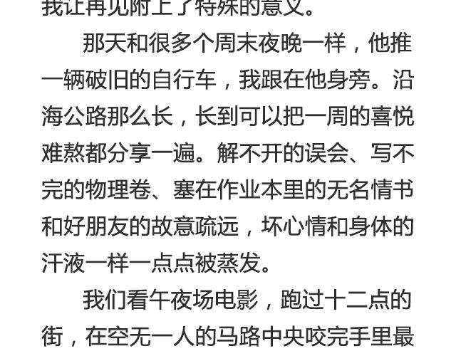 《轻文字》我没说出口的@三杯秋 第12页